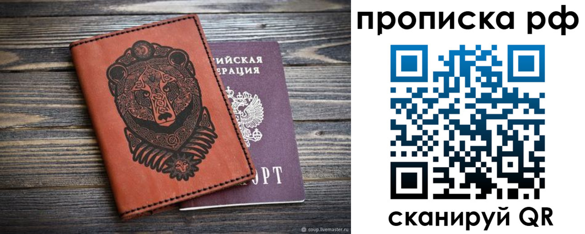 временная регистрация 2025 в Качканаре