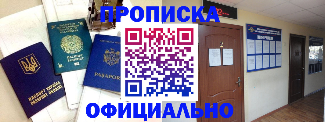 временная регистрация надежно в Качканаре