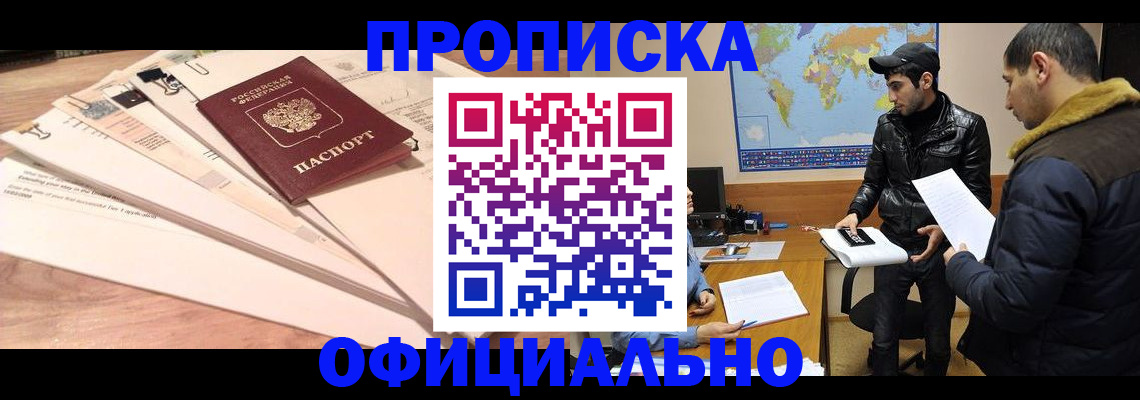 временная регистрация 2025 в Качканаре