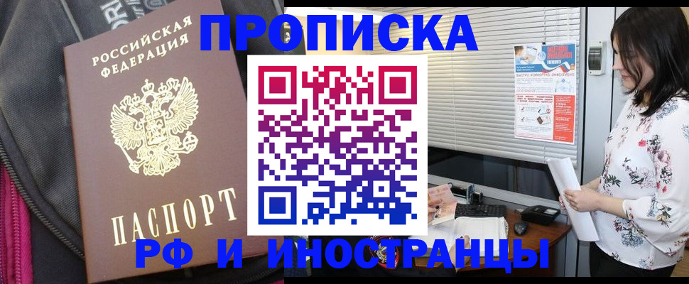 прописка для работы в Качканаре