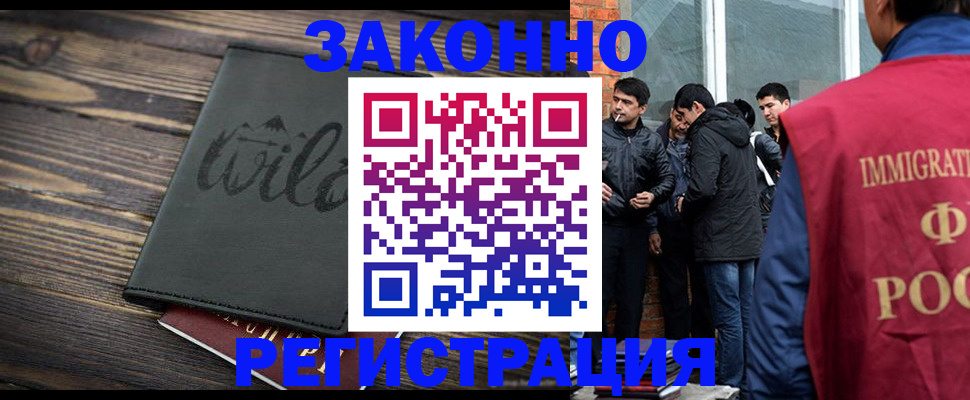 временная регистрация купить в Качканаре