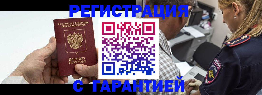 регистрация в Качканаре