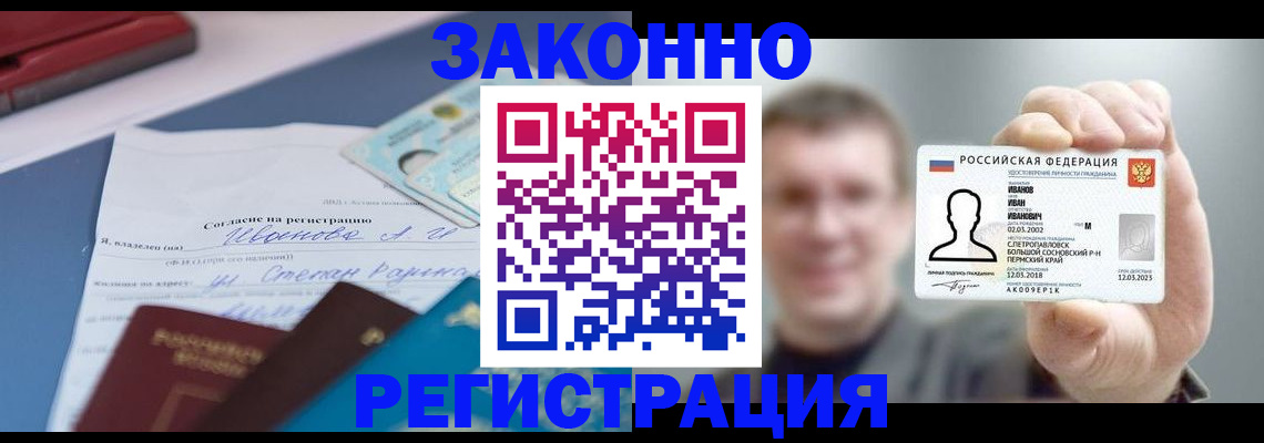 регистрация в Качканаре