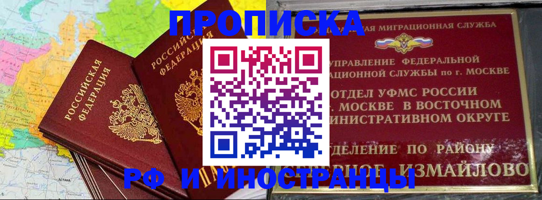 временная регистрация законно в Качканаре