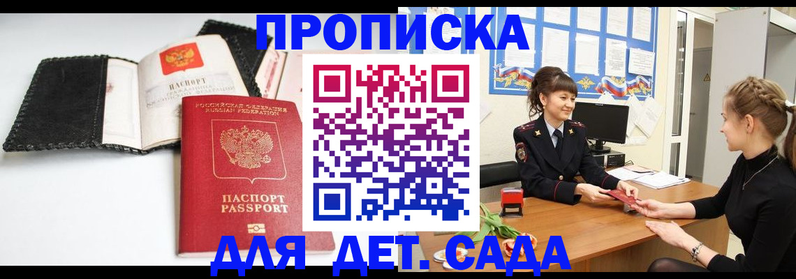 прописка для работы в Качканаре